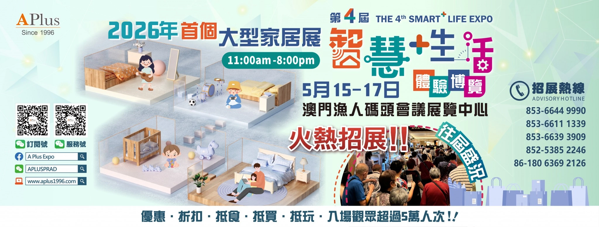 第4屆智慧+生活體驗博覽- 中國-葡語國家經貿合作及人才信息網